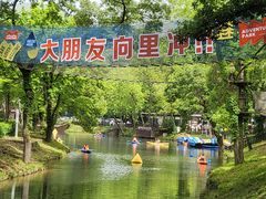 -WeLope紫金山探险公园