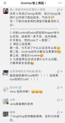 -DOS HOP潮上舞蹈