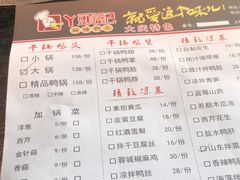 -丫头记(新村店二部)