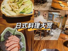 -晶吉·居酒屋·烧鸟·生鱼饭(中山区民主广场店)