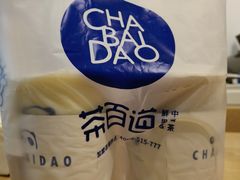-茶百道(湖墅潮王路店)
