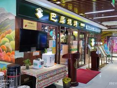 -巴犀烧烤(新崇光店)