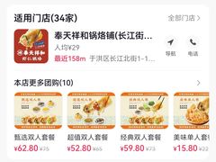 -奉天祥和锅烙铺(长江店)