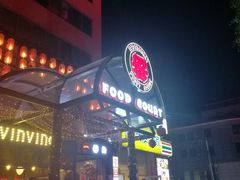 门面-拉面莊夢語＆中华料理八椿