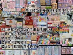 -西北轻工批发市场