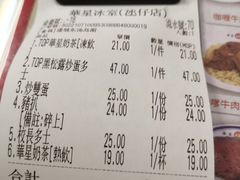 -華人 華星冰室(氹仔 店)