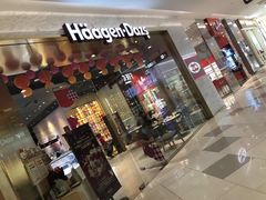 门面-哈根达斯(虹口店)
