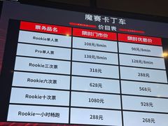 -魔赛卡丁车赛车汇(上海店)