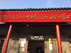 -中共中央农民运动讲习所旧址