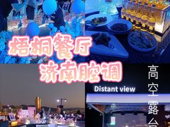 -梧桐餐厅(泉城路店)