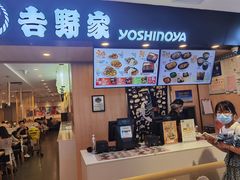 -吉野家(长沙五一广场IFS店)