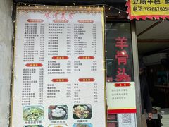 -嵊州特色小吃(萧山街店)