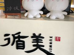 -循美半山酒店·星空酒吧