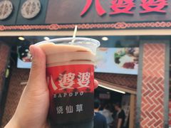 -八婆婆烧仙草(中山路店)