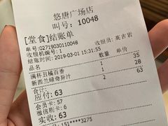 账单-Mr.Fruits水果先生(朝阳门悠唐店)