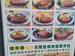 -豪约客牛排自助(安吉万达店)