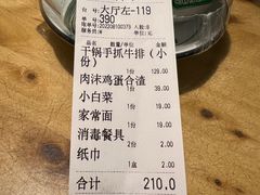 -巴人堂(女儿城店)