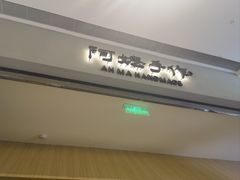 -阿嬷手作(成都万象城店)