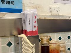 -东泰祥生煎馆(长宁路店)