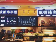 -大食代美食广场(上海中心店)