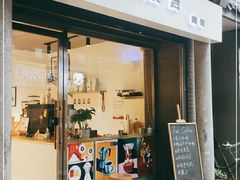 门面-FUN COFFEE