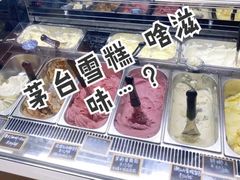 -歎雪糕低糖低脂Gelato冰淇淋