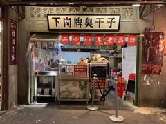 -长沙文和友(海信广场店)