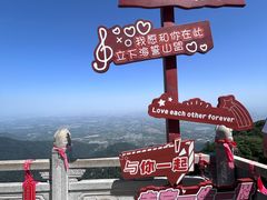 -终南山南五台景区