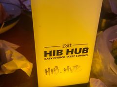 -HIB HUB公社(解放西路店)