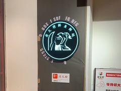 -蛙一刀·麻椒鱼火锅(金仙桥店)