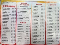 菜单-金良酸菜鱼(宁海路总店)