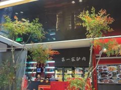 -第一家驴肉(红木城店)
