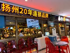 -老土灶·扬州非遗淮扬菜(大运河博物馆店)