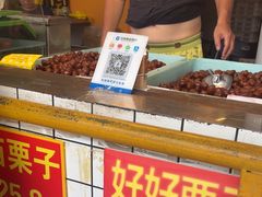 -好好栗子店(海宁总店)