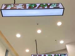 -茶大椰·椰子茶(星悦荟店)