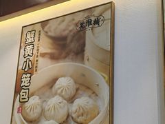 -老淮城·长鱼面(河下古镇店)