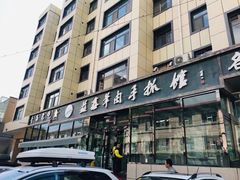 -清真·益鑫羊肉手抓馆(花园北街店)