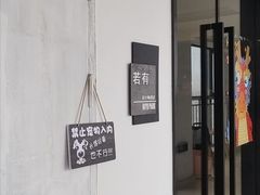 -若有设计师酒店(苏州火车站地铁站店)