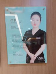 -深圳艺星医疗美容医院