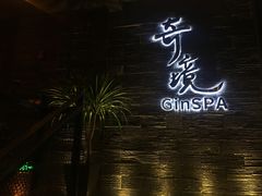 -避尘 Bsense·SPA(新会展总店)
