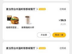 -麦当劳(台州路桥DT店)