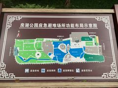 -房湖公园