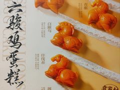 -陕拾叁(袁家村店)