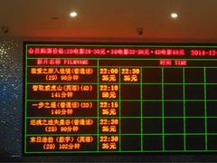 -浙影时代影城·宁波东门银泰店(原宁波时代电影大世界)