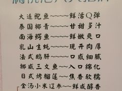菜单-澜悦港海鲜体验主题餐厅