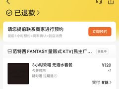 -范特西FANTASY量贩式KTV(民主广场店)