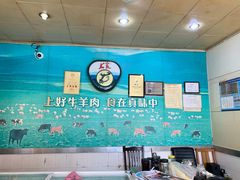 -上海牛羊肉公司塘沽路清真门市部
