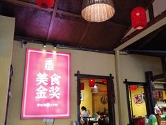 -富正毅三下锅·湘西韵味(天门山索道店)