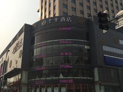 门面-V-SHOW KTV(济南概念店)