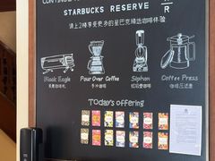 -星巴克臻选(思南公馆店)